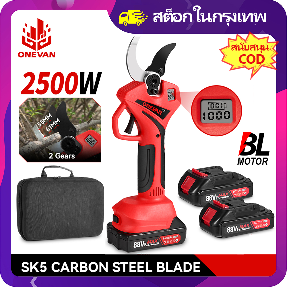 [🔥Bangkok Inventory🔥55mm Electric Pruning Shear Brushless Cordless Pruner Scissors Fruit Tree Bonsai Garden Cutter For Makita 18V Battery,\ud83d\udd25Bangkok Inventory\ud83d\udd2555mm Electric Pruning Shear Brushless Cordless Pruner Scissors Fruit Tree Bo ราคา 1,455 บาท*ส่งฟรี
