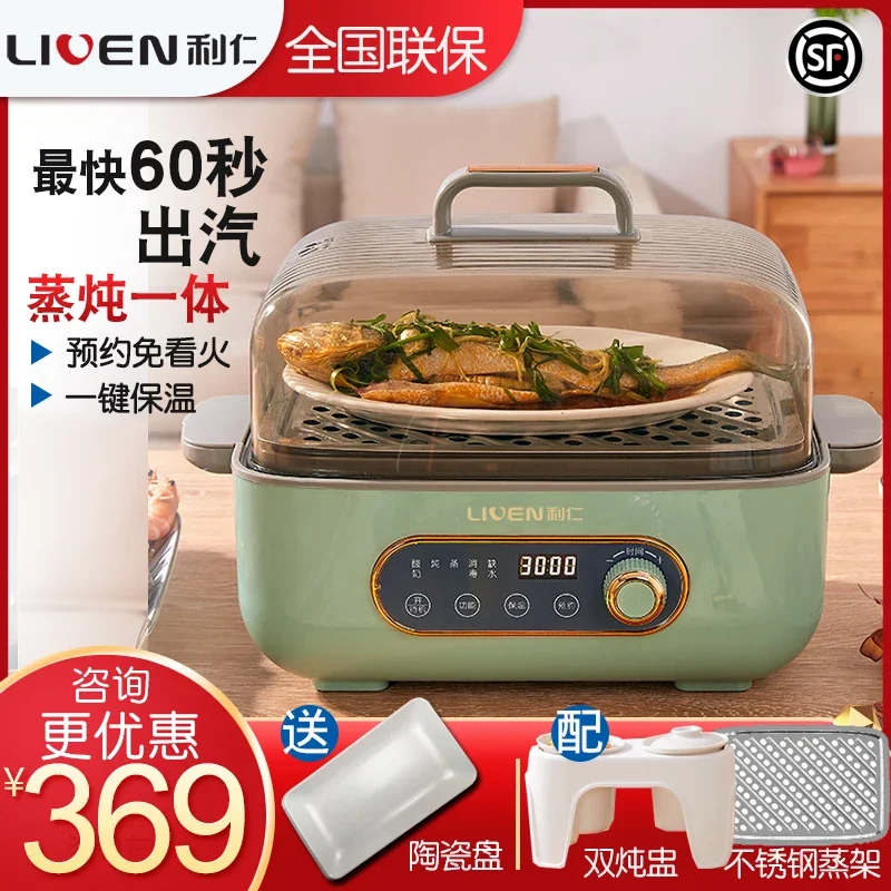 Liven Steamed Stew Pot Electric Steamer Household Multi-Functional Seafood Steam Pot Automatic Reservation Electric Stewpot Stew Cup