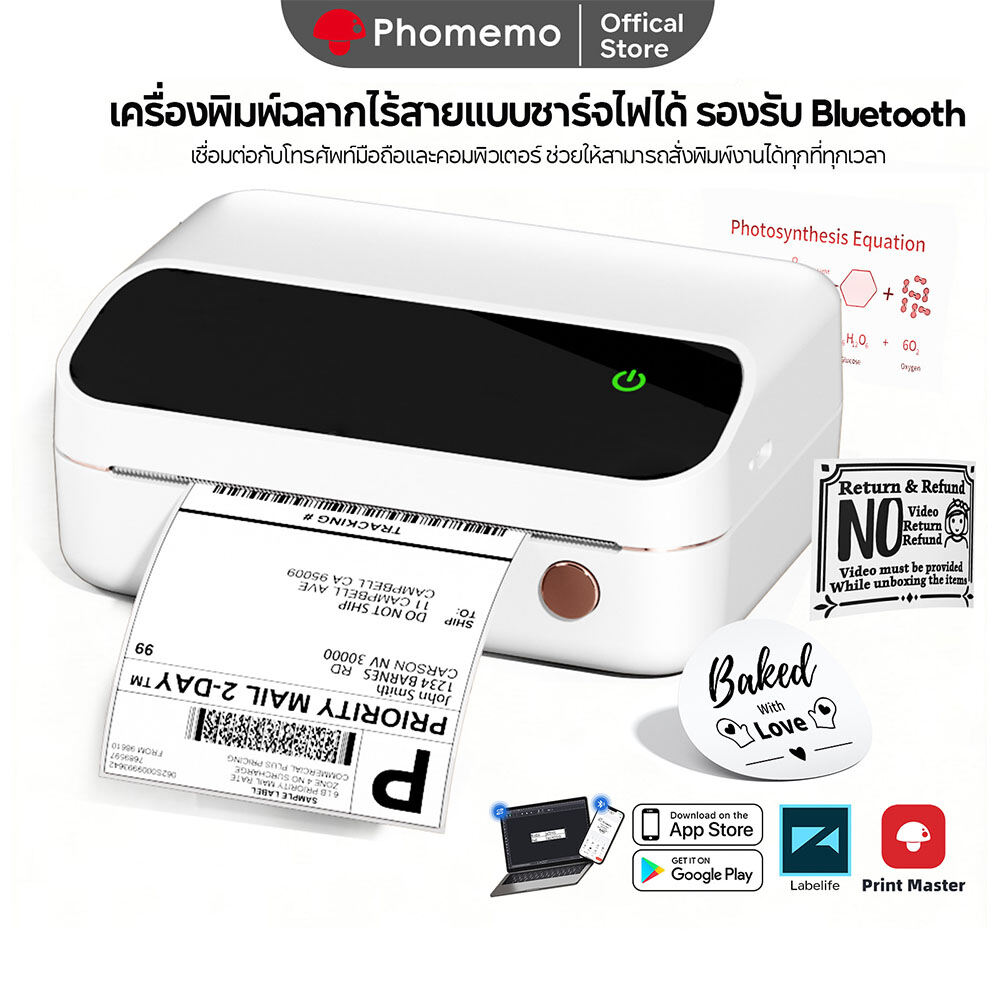 Phomemo M420 Thermal Label Printer, Bluetooth 4x6 Shipping Label Printer for Small Business, Portable Wireless Thermal Printers for Shipping, Barcode, Logo, 4 Inch Label Maker Compatible with Phone & PC ราคา 2,499 บาท*ส่งฟรี