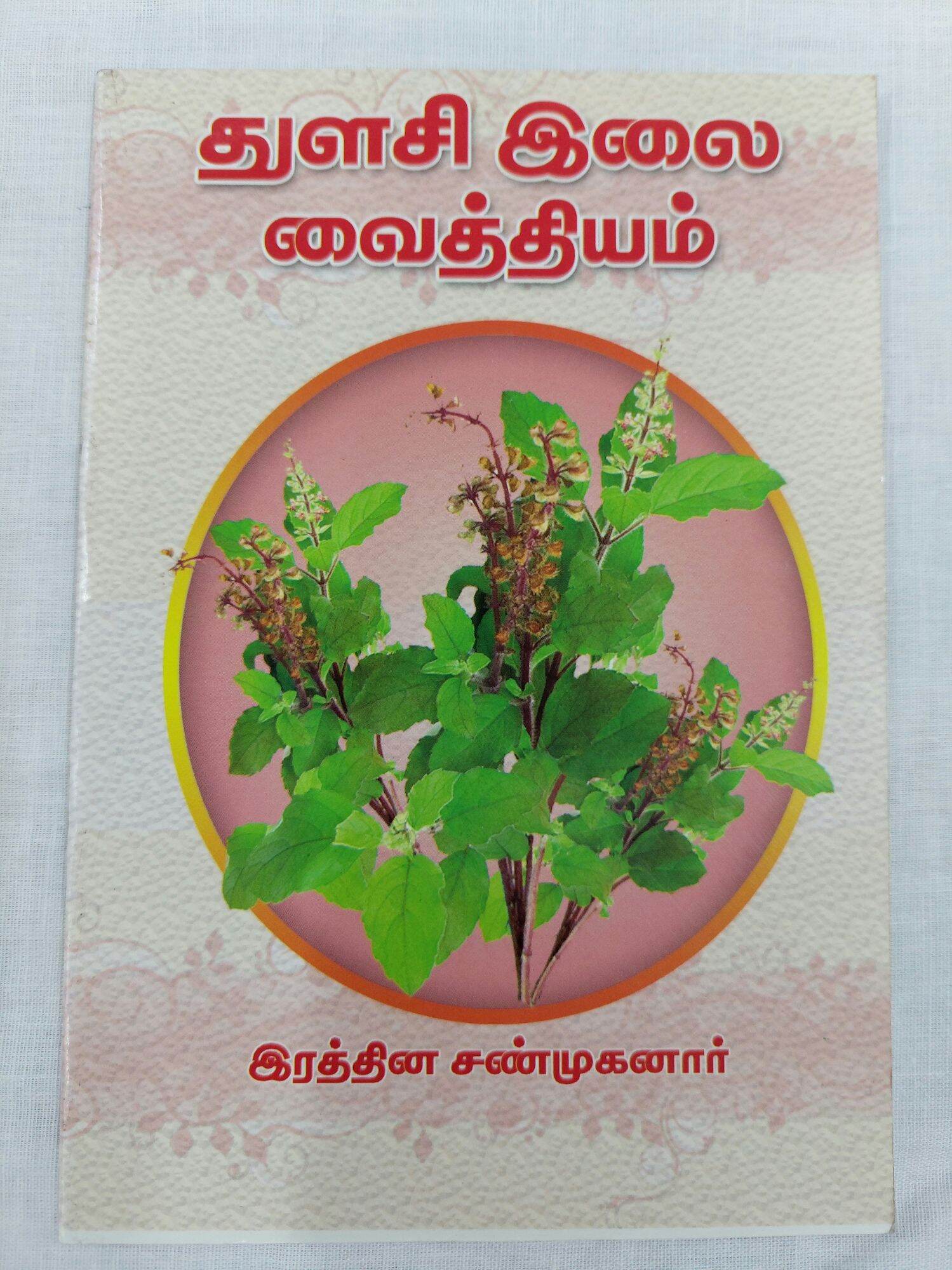 Ayurvedic Thulasi Basil Remedies Tamil Book Lazada