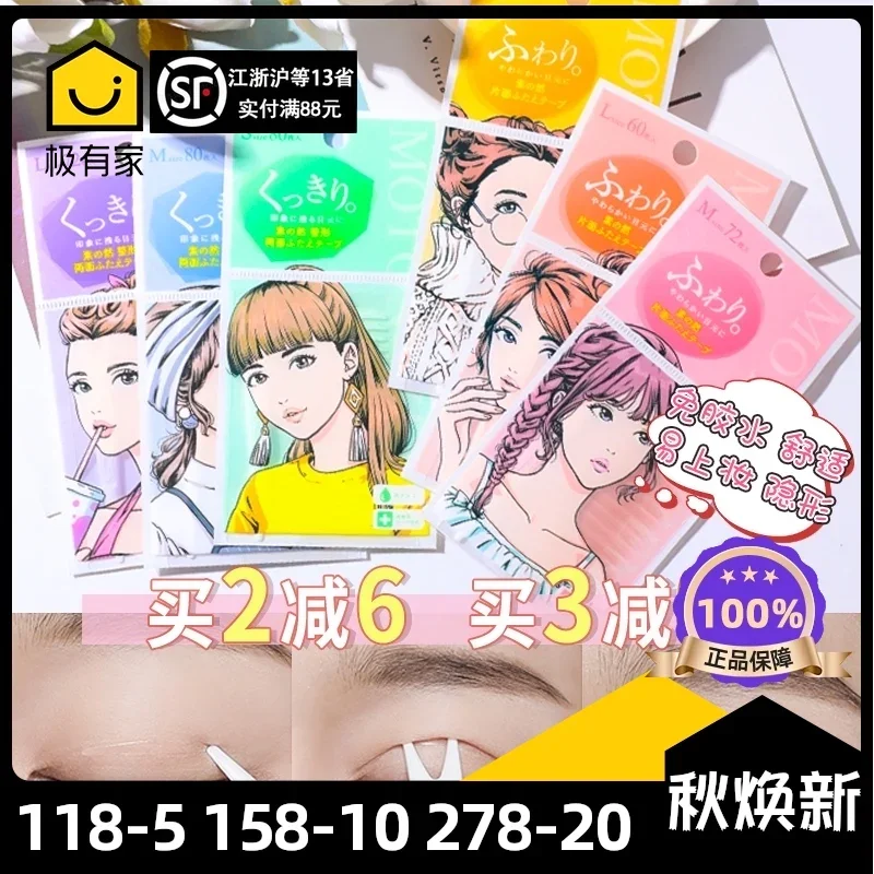 Japanese Motonozen Plain Ran Double Eyelid Stickers Seamless Natural Female Lace Invisible Mesh Single Double-Sided Flesh Color
