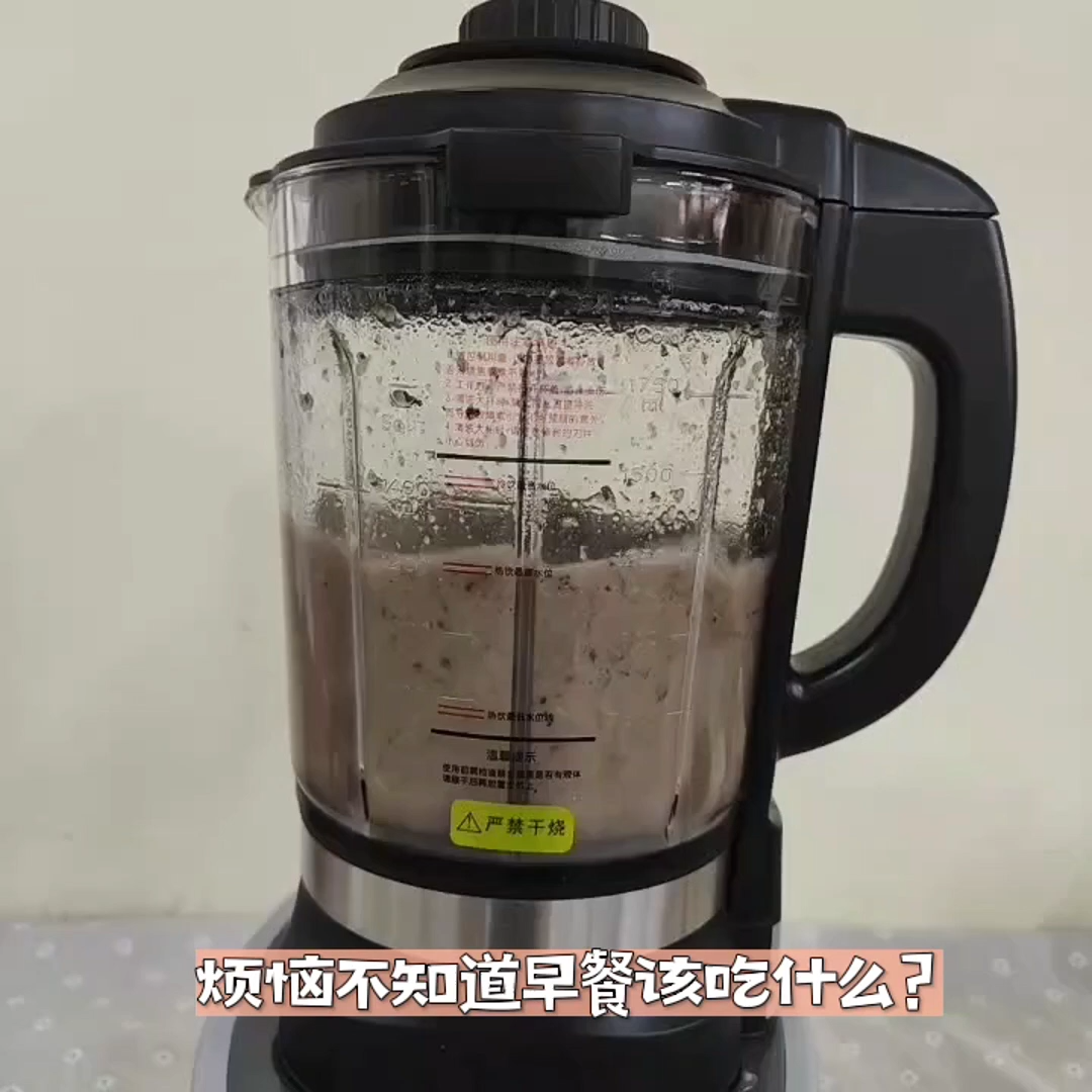 藥媽 破壁机料包 & 食谱 【三黑CoCo 口味】| Yao Mah Herbs High Speed Cooking Blender Recipe 【Tri-Black Choco Soymilk】YM47