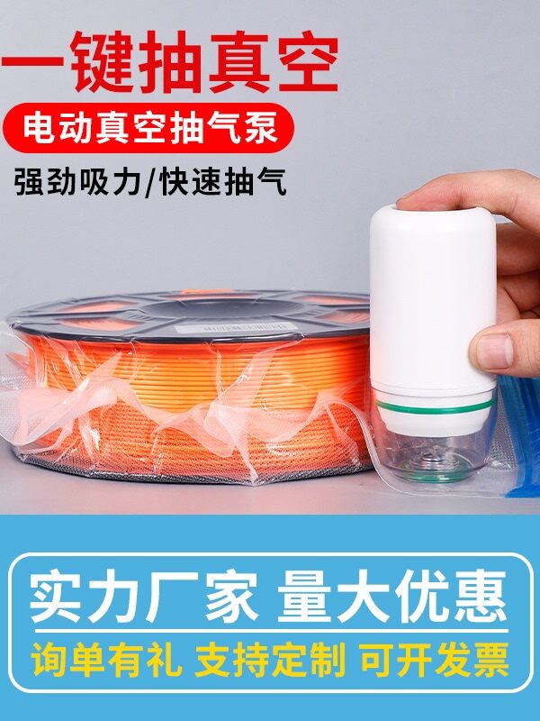 3D Printing Material Storage Bag Damp Proof Dust Proof Vacuum Compressed ABS PLA PETG TPU Wire Material Dry Storage Bag Harga  29 Ringgit*Penghantaran Percuma