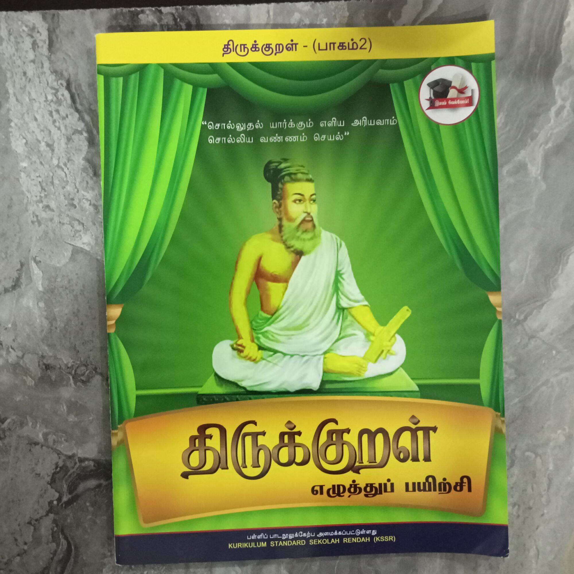 THIRUKURAL EZHUTHU PAYIRCHI-PART 2 | Lazada