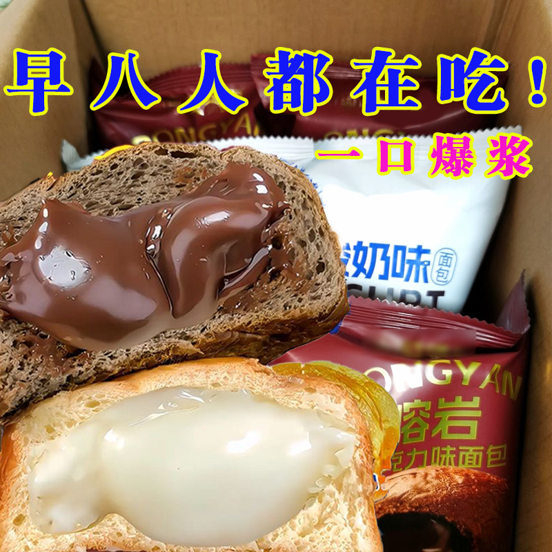 Lava Popcorn Bread Lava Chocolate Old Yogurt Sandwich Soft Flow Heart ...