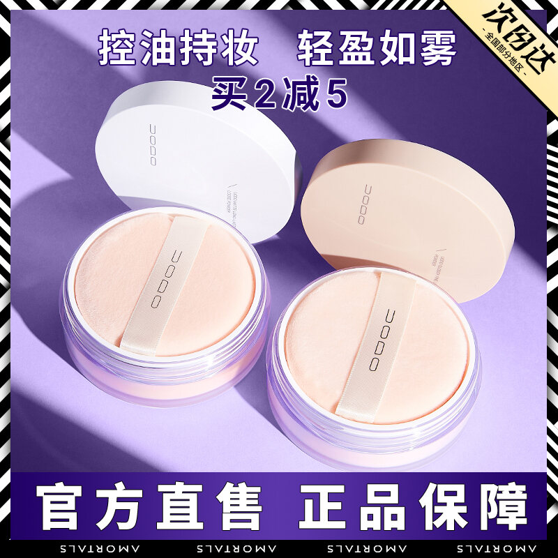 UODO Translucent Loose Powder Long-lasting Makeup Setting Oil-control Beauty Tool for Any Skin Type from China. 