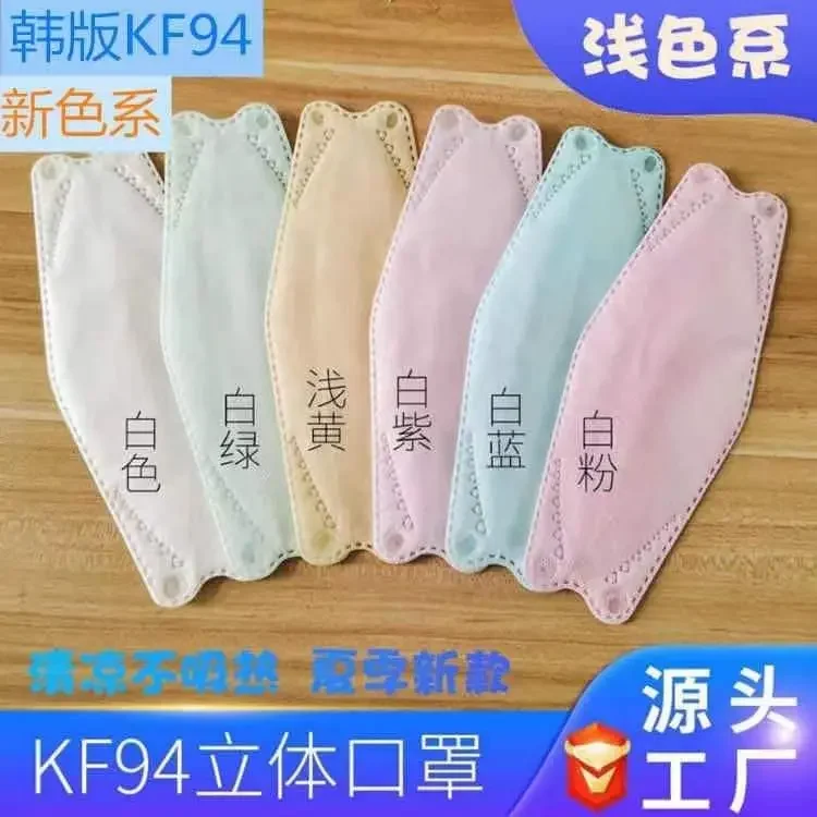 12pcs KF94 Mix Colour Korea Protective Earloop Facefask