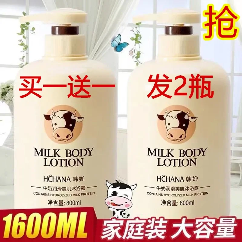 Hchana Milk Shower Gel for Women Refreshing Fragrance Lasting Fragrance Family Pack for Women and Men