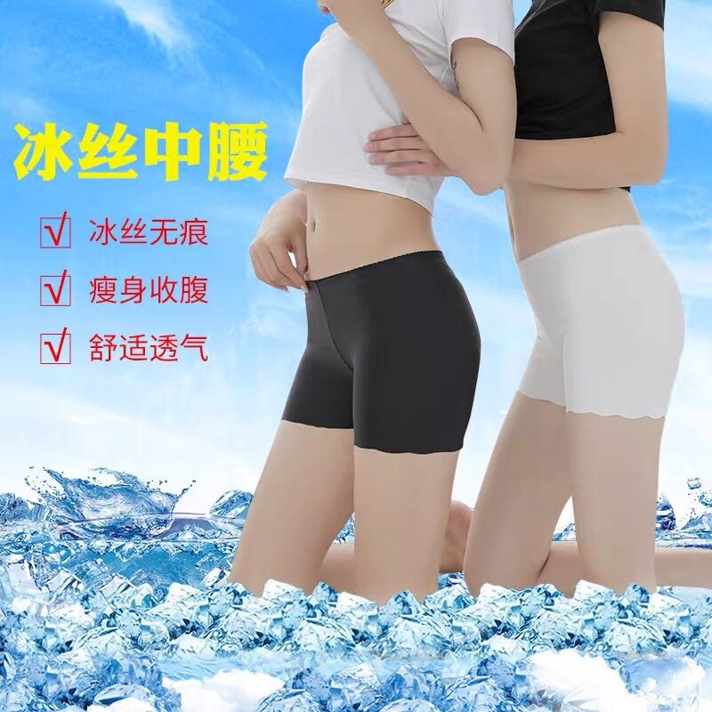 Inner Pants Safety Pants Women Ice Skin Underwear Short Leggings  安全裤无痕防走光打底裤