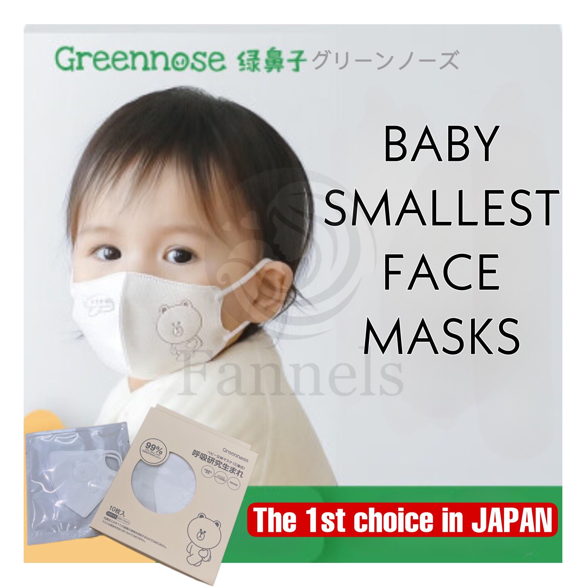 【READY STOCK】Greennose Japanese smallest face mask for baby newborn