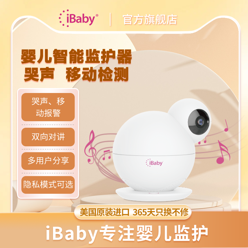 iBabyCloud | Cry Alert Baby Monitor