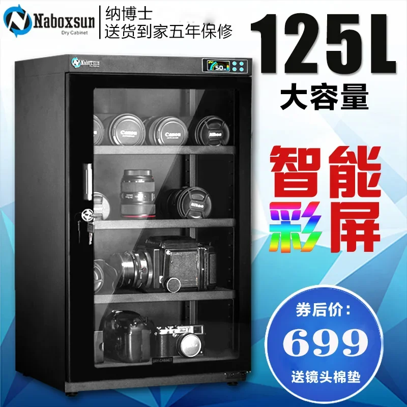 Dr. Na 125 L SLR Camera Electronic Moisture-Proof Cabinet Tea Stamp Lens Album