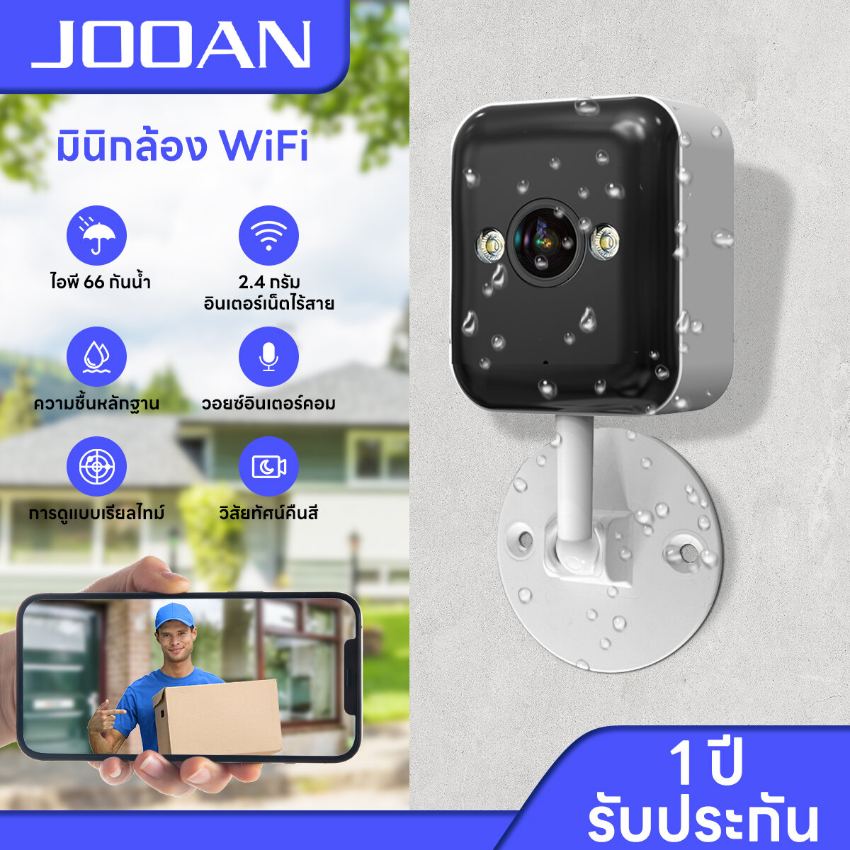 JOOAN 5MP HD Outdoor Network Security Camera, Smart Motion Alert, Color Night Vision, Two-Way Intercom, Support SD/Cloud Storage, IP66 Waterproof, Non-Rotatable Fixed View for Home Outdoor Security ราคา 999 บาท*ส่งฟรี