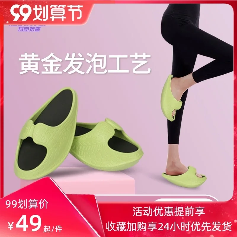 Wu Xin Wearring Weight Loss Slippers Rocking Shoes Women's Skinny Legs Leg-Shaping Shoes Stretch Slimming Artifact Indoor Sports Yoga Shoes