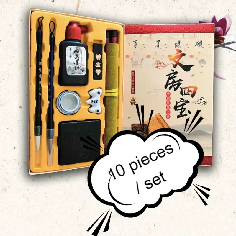 10Pcs/Set The Four Treasures Of The Study Brush Calligraphy Painting Ink Painting Chinese Art Painting Supplies Childrens Gifts