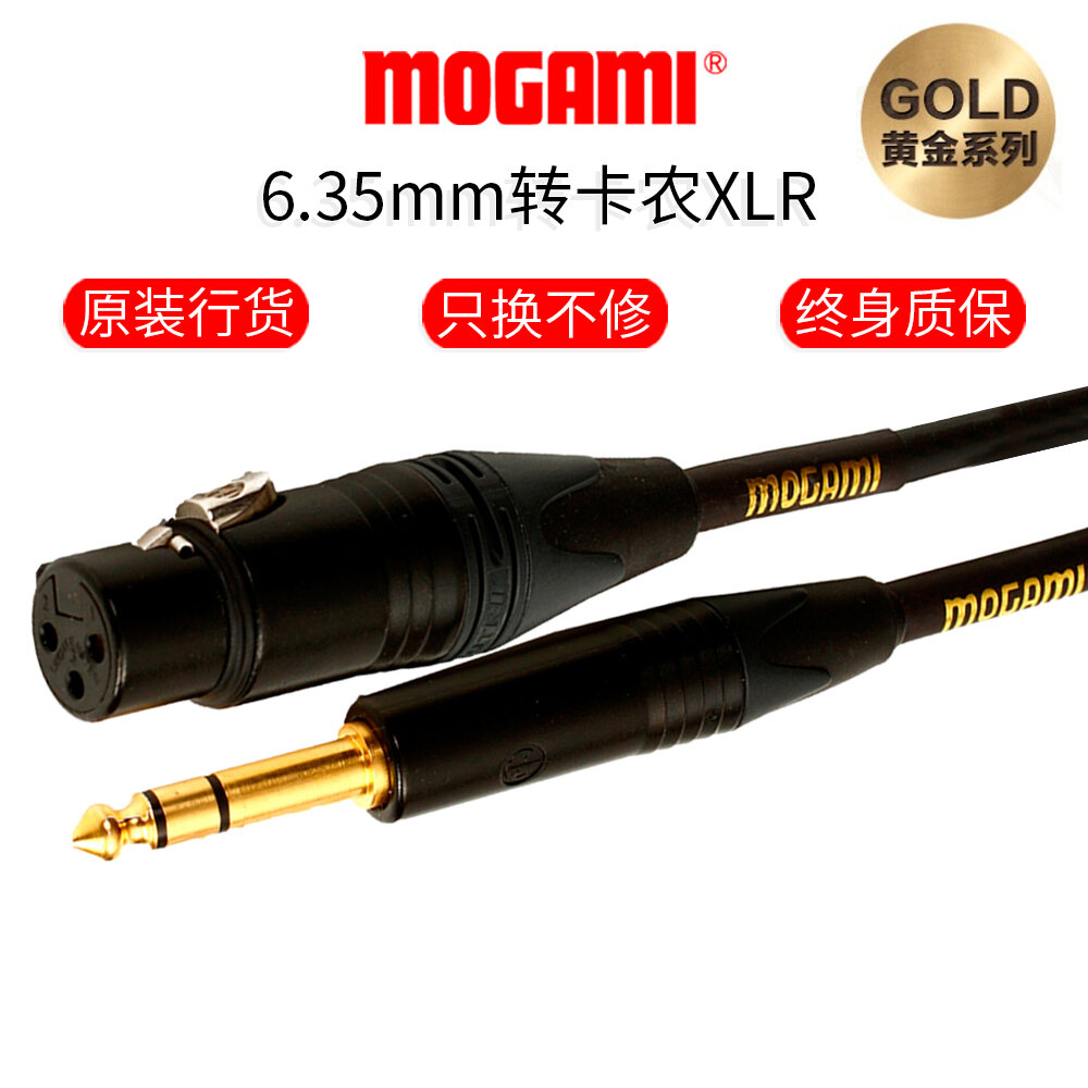 Mogami 2534 Gold Studio Cannon Male and Female Microphone Cord
