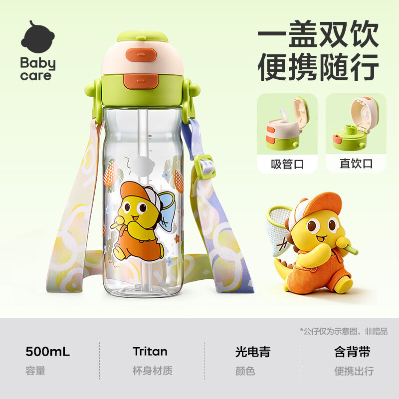 Babycare | 2-in-1 Large Capacity Child Water Bottle