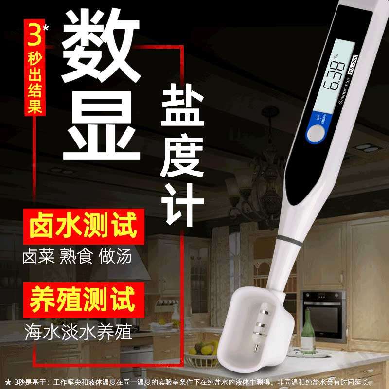 Salinometer Catering Cooked Food Soup Brine Kitchen Salinness