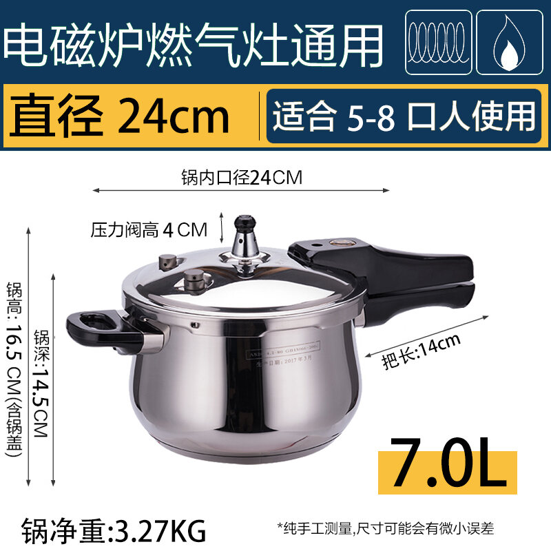 Shunfa 304 stainless steel pressure cooker home commercial pressure cooker  mini small gas induction cooker universal explosion-proof thickening