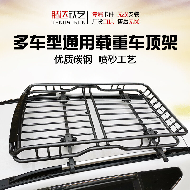 Car Roof Luggage Rack offRoad SUV Special Roof Rack Luggage Frame