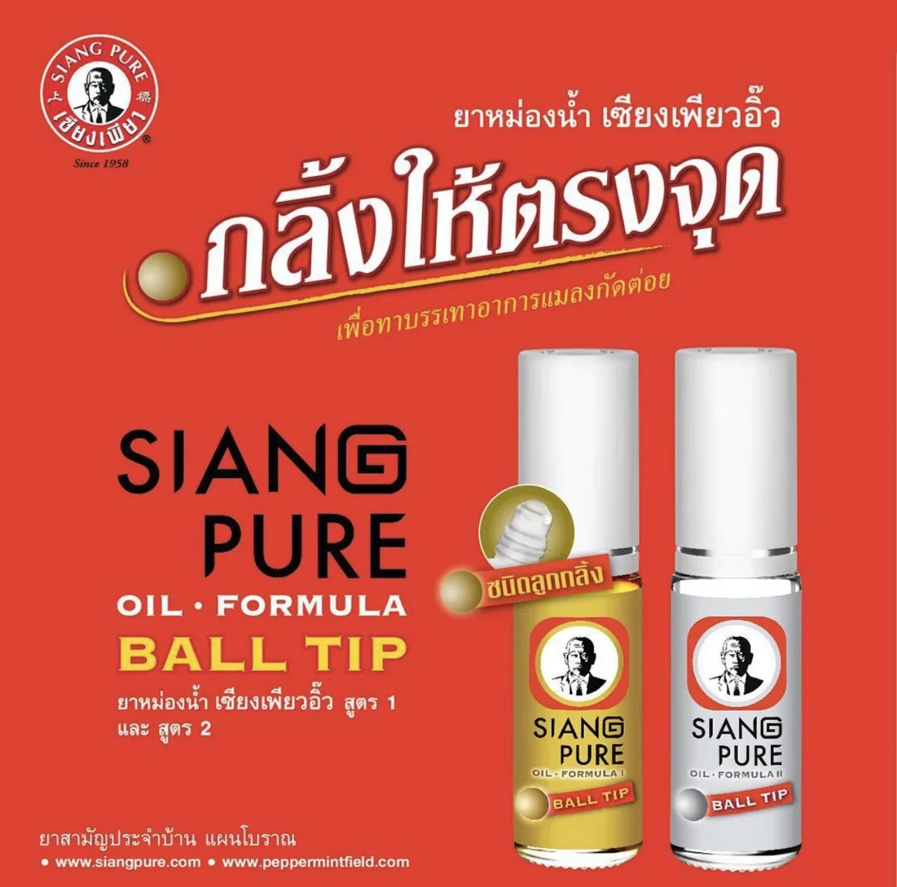 Siang pure oil formula ball tip 3ML -100% original from thailand
