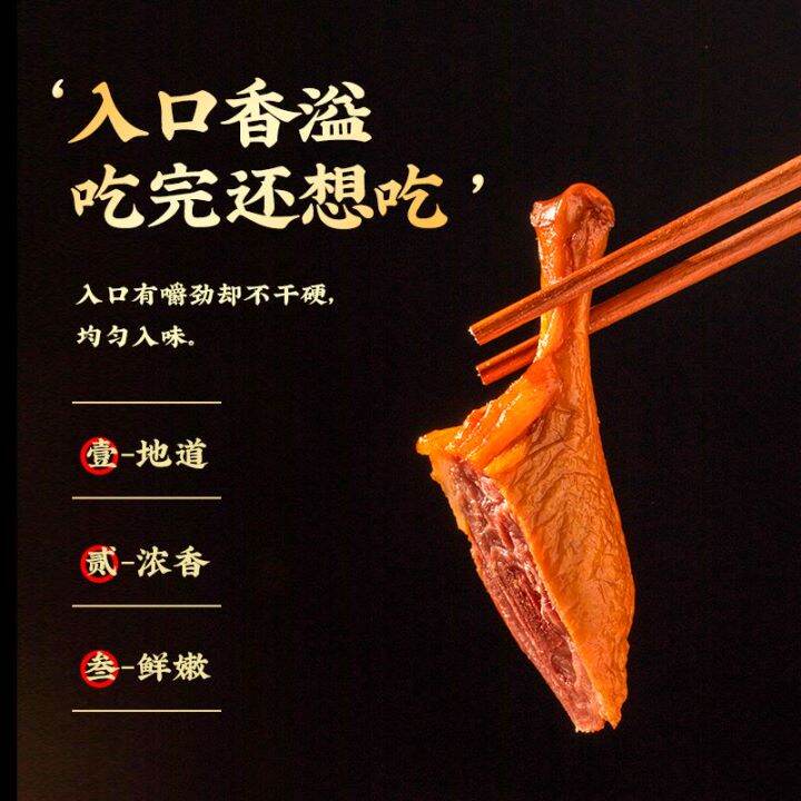 Preserved Duck Leg Authentic Hunan Specialty Farm-Made Preserved Duck