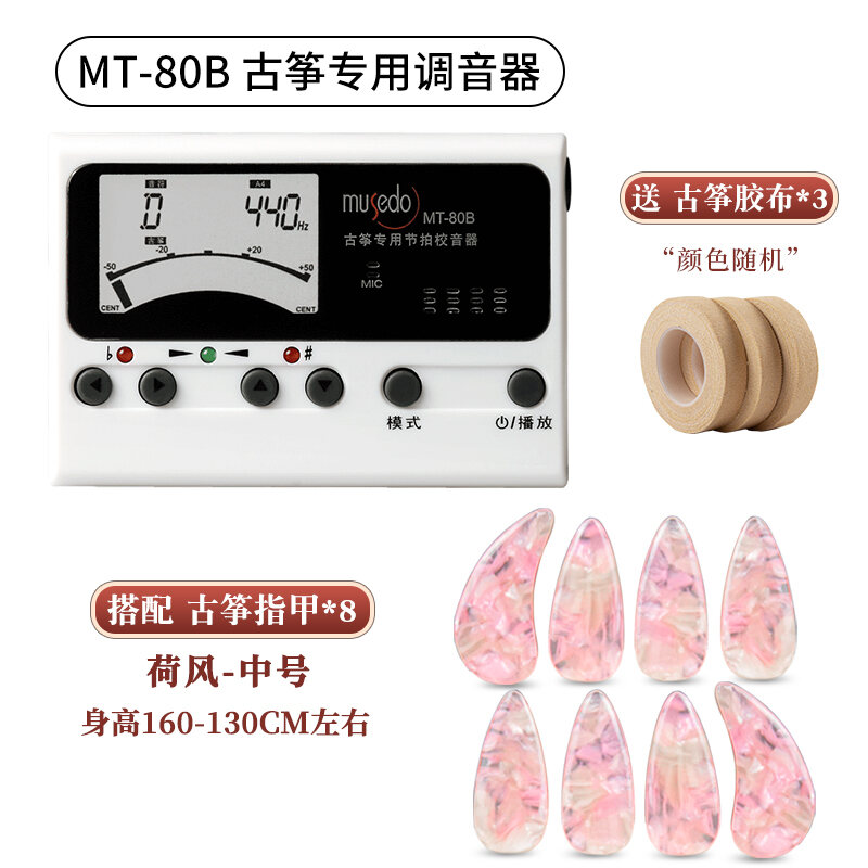 Authentic Little Angel Wonderful Things Guzheng Tuner MT80B Guzheng