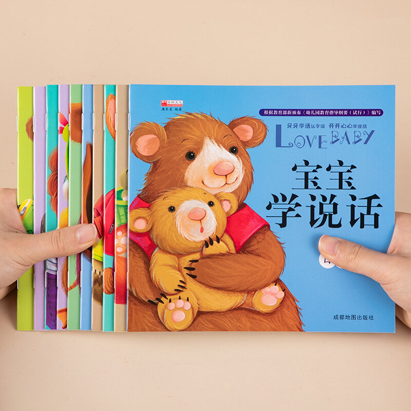 Baby Learn to Speak 0-1-2-3 Years Old Childrens Language Expression Early Education Picture Book Kindergarten Enlightenment Bedtime Story Book Malaysia