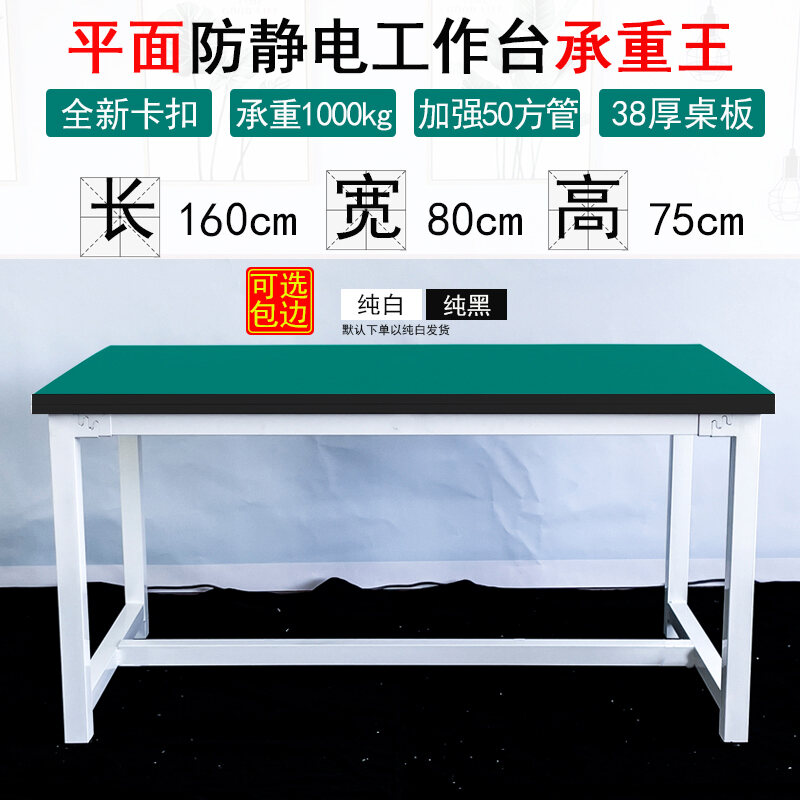 Flat Thickened Heavy Fitter Table Assembly Console Factory Workshop ...