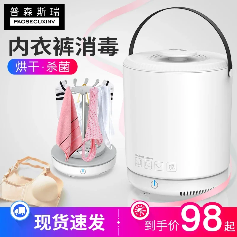 Dryer Household Small Quick Drying Clothes Underwear Disinfection Sterilization UV Dormitory Folding Drying Box Dryer