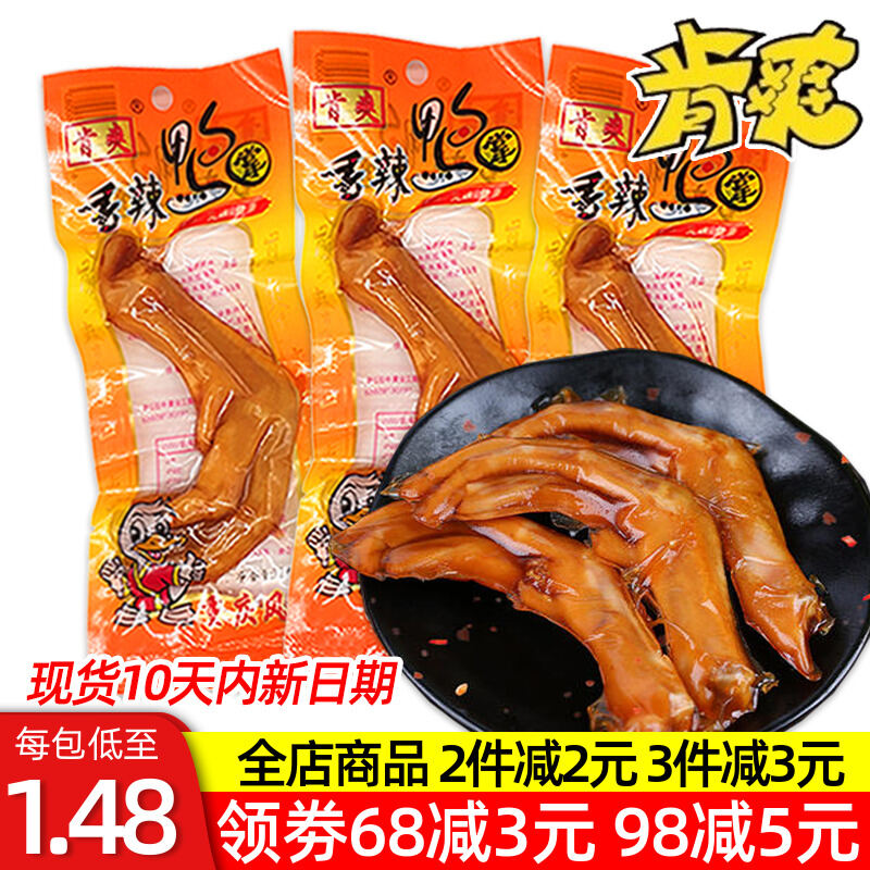 Kenshuang Spicy Duck Feet Extra Large Delicious Duck Feet Super Spicy