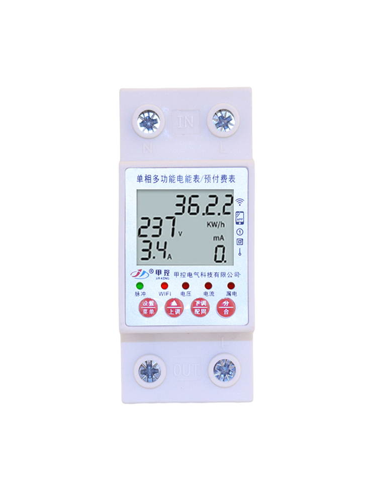 Smart Prepaid Electric Meter with Remote Control Mobile App Railway Style 220V Multi-Functional Home Time Control Electric Meter. 