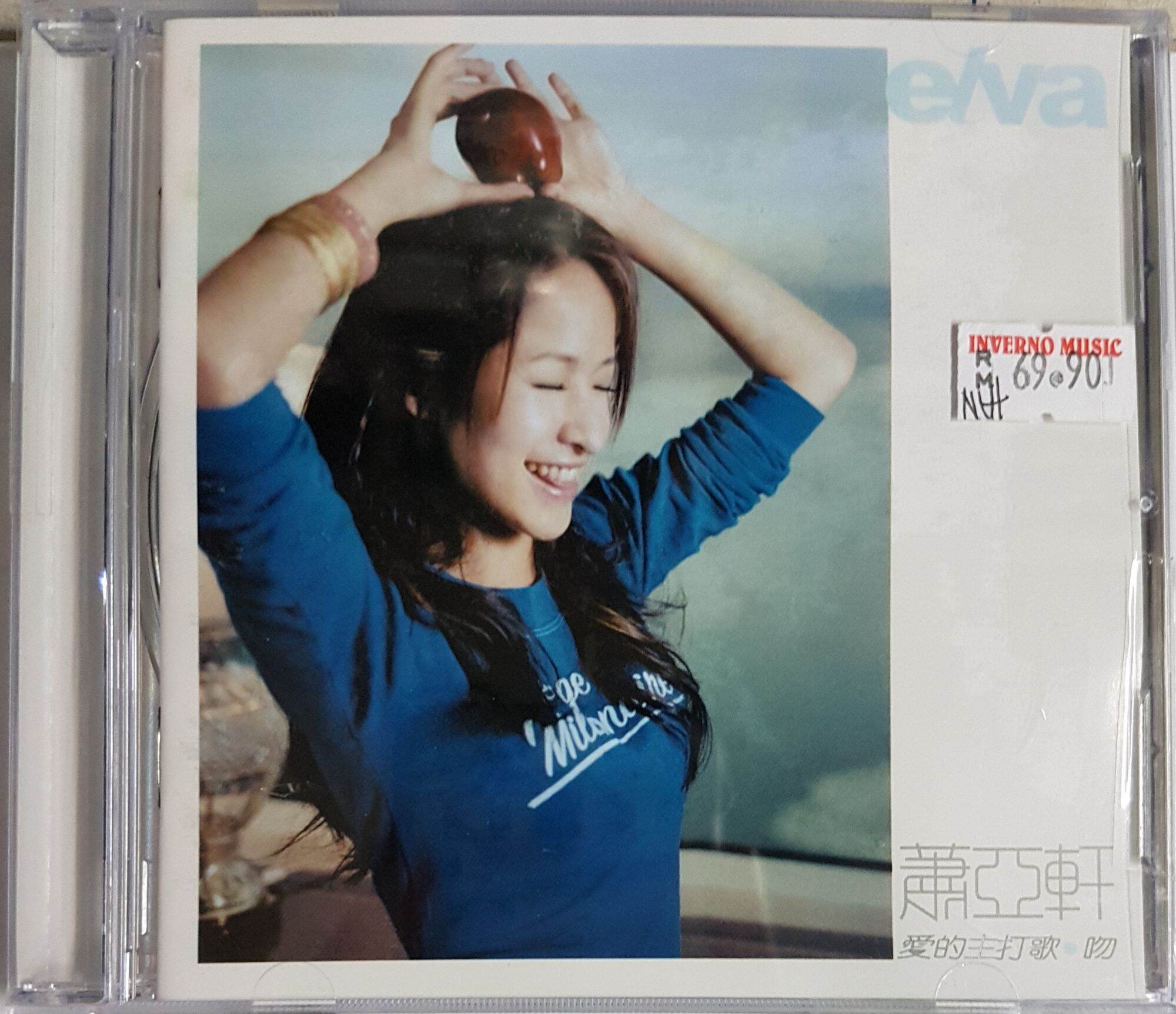蕭亞軒 エルバ・シャオ Elva Hsiao 愛的主打歌·吻 CD+VCD 蕭亞軒(Elva Hsiao) - 愛的主打歌. 吻專輯- KKBOX