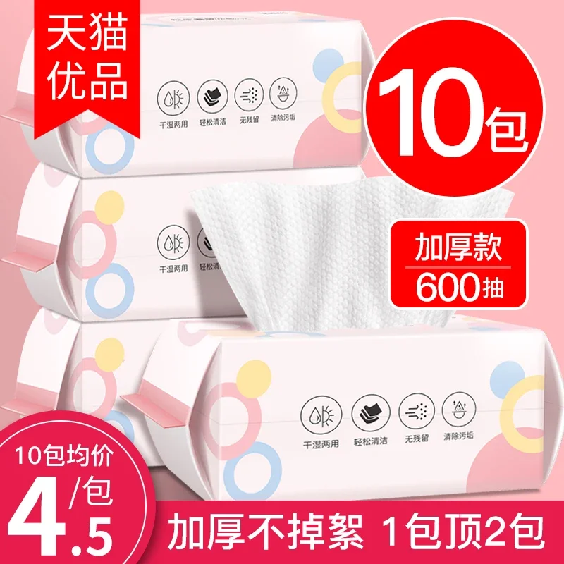 10 Packs Face Cloth Disposable Pure Cotton Face Cleaning Face Washing Facial Cleaning Paper Extraction Men's and Women's Family Pack Official Flagship Store