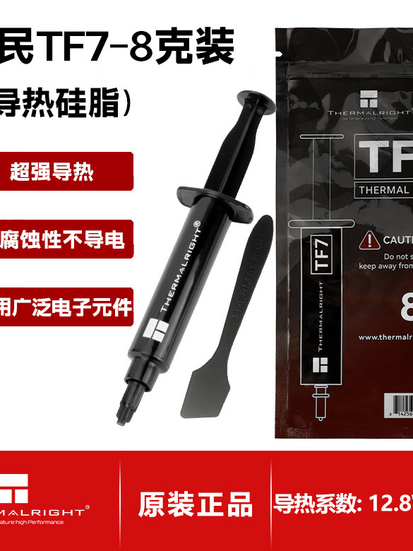 Thermalright TF7 8g Thermal Paste High Conductivity Silicon for CPU Cooling Excellent Heat Spreading Performance 12.8 W/mk Harga  11 Ringgit*Penghantaran Percuma
