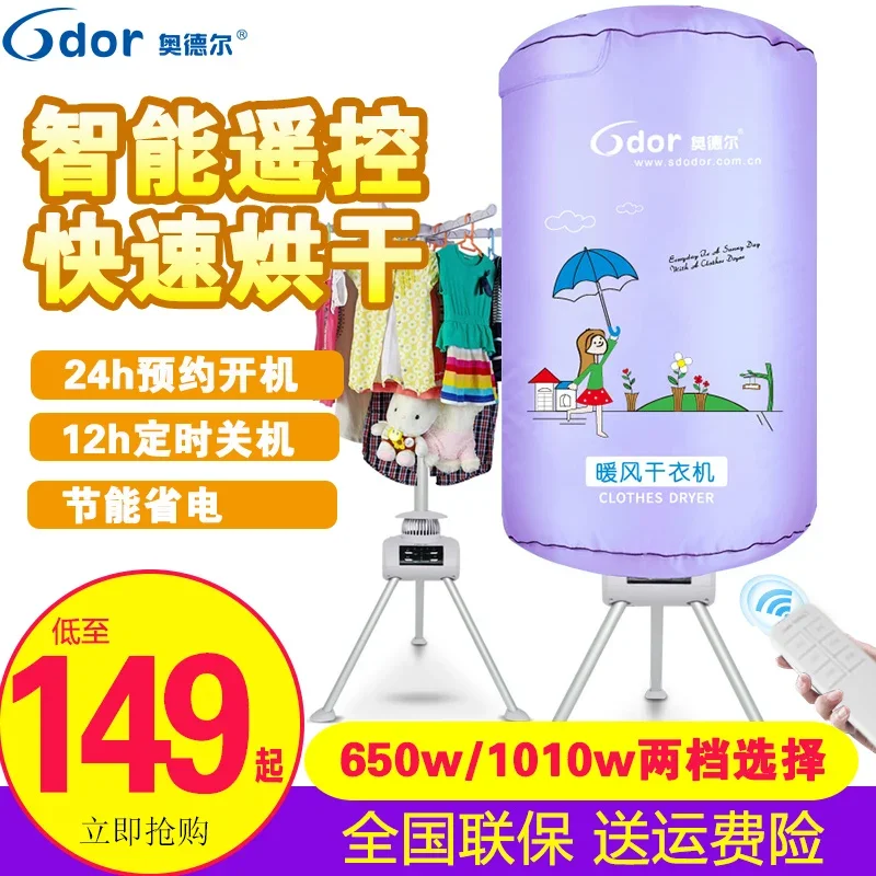 Aodel Dryer round Household Quick Drying Clothes Laundry Drier Dryer Mute Power Saving Coax Dryer Anti-Mite Sterilization