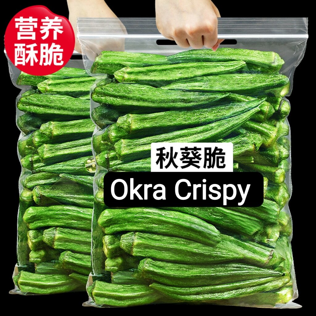 Okra Chips Bendi Kering Ladies finger Crispy 100g Dried Okra Snack ...