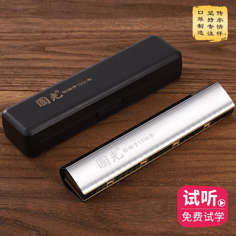 Download Shanghai Guoguang Echo Harmonica 24-Hole Accent C Key Beginner Student Getting Started for ...