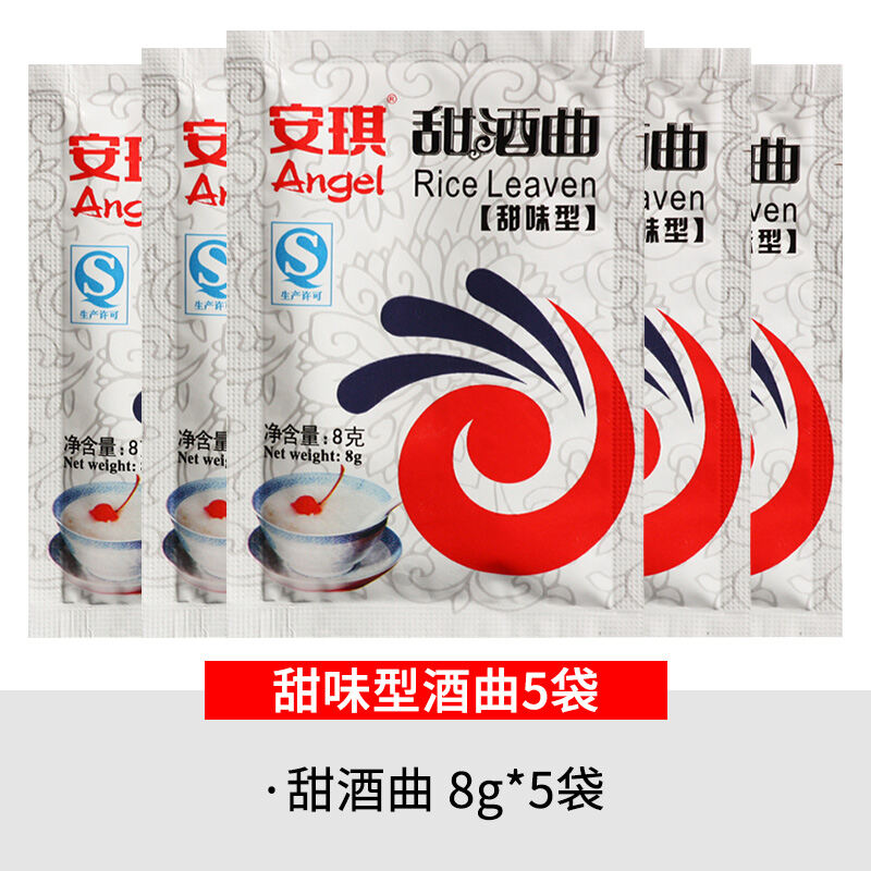 ANGEL Sweet Wine Leaven Chinese Rice Wine Household Homemade Yeast for Glutinous Rice Wine