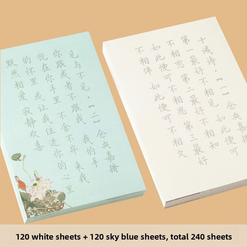 YUBAOGE | Beginner Calligraphy Practice Set Copying Model Poems and Regular Script Practice Paper