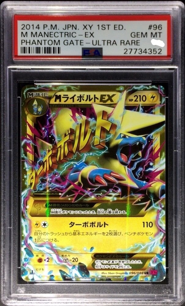 Pokemon Card game Psa 7 M MANECTRIC EX 1ST EDITION 096/088 UR | Lazada