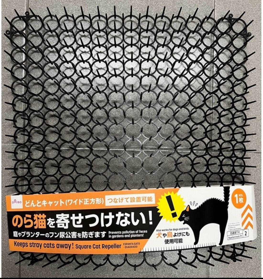 Daiso cat repellent sale