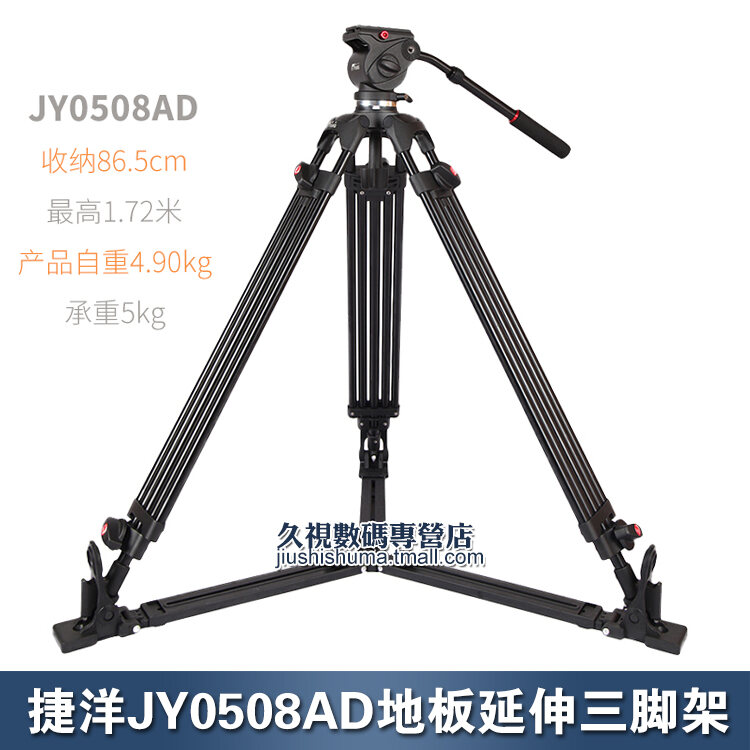Jieyang Jy0508ad Tripod Floor Sprinkler Professional Camera Tripod Base