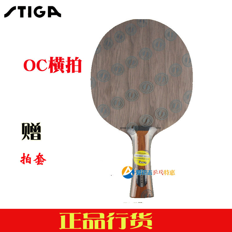 Authentic Stiga Stika OC Nano OC Carbon OC Cr WRB Table Tennis Racket ...