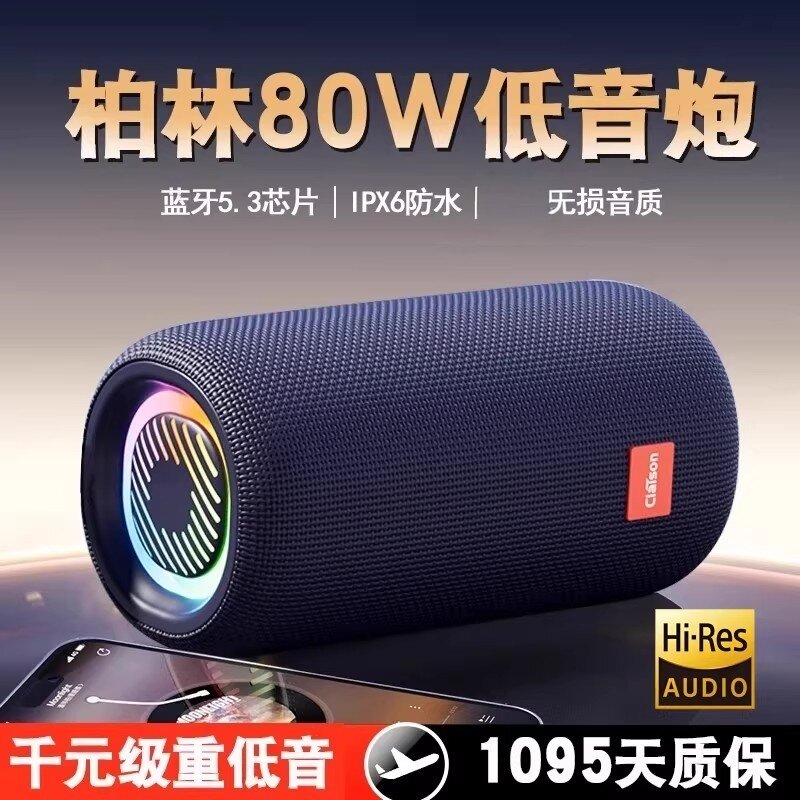 Portable Berlin Sound Bluetooth Speaker High Quality Sound Small Size Outdoor Vehicle Desktop Large Volume Bass Cannon