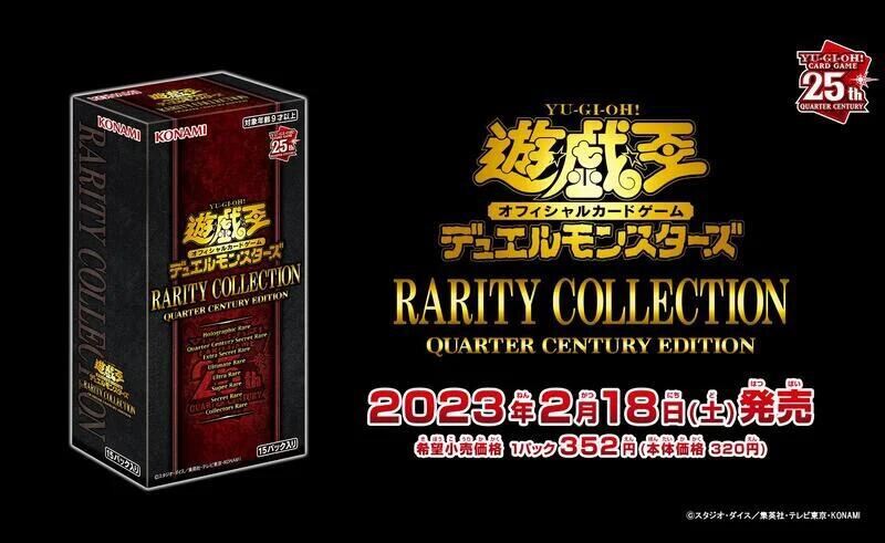Yugioh RC04 Rarity Collection Quarter Century Edition