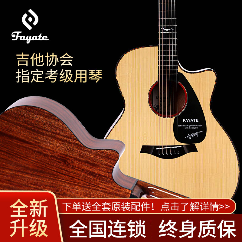 Fayette F1841 Inch Guitar Beginner Guitar Surface Single Folk Guitar Fayate Guitar Malaysia