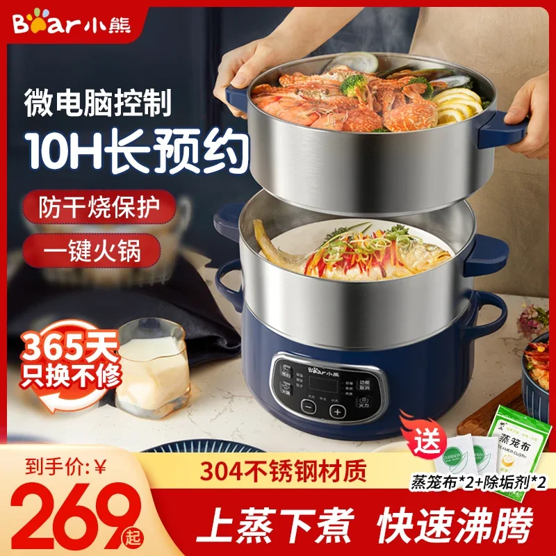 Bear Steamer Multi-Functional Intelligent Three-Layer Automatic Fantastic Steamer Large Capacity Electric Steamer Stainless Steel Electric Steamer