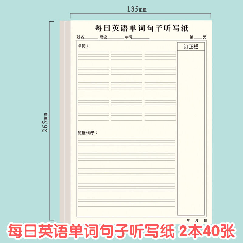 English Words and Sentences Silent Writing Book Dictation Paper Middle ...