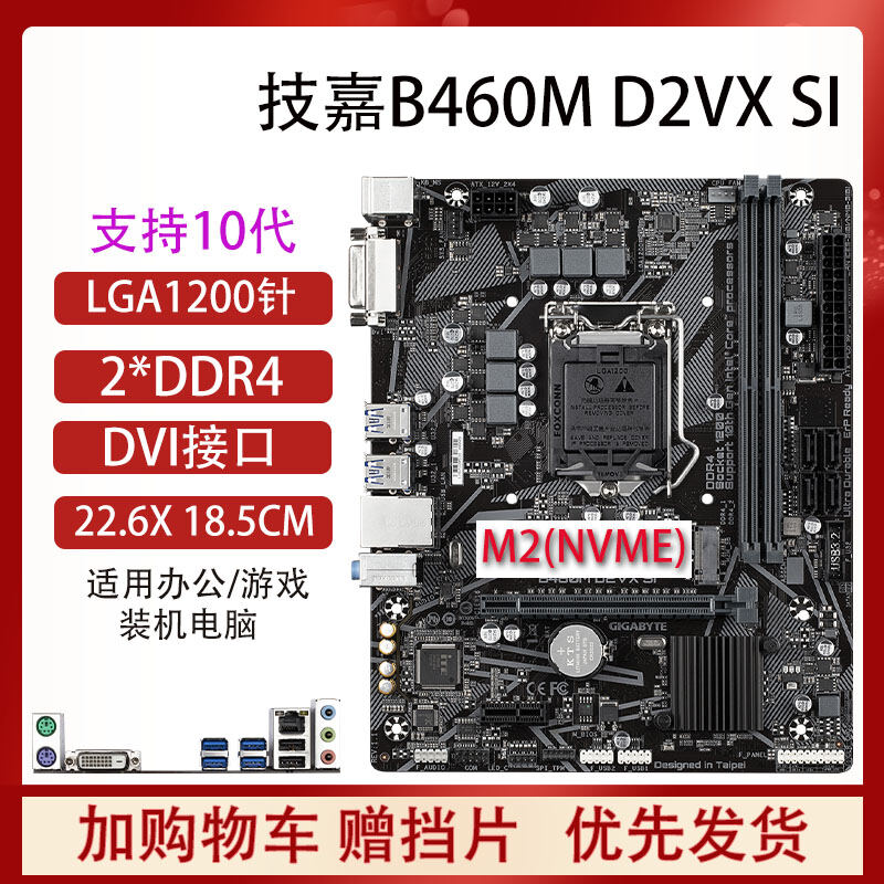 Gigabyte H410M B460M H510M LGA1200 Pin Computer Motherboard Support 10th Gen I5 10400F Desktop CPU DDR4 RAM VGA DVI Display. 